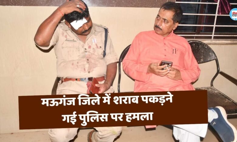 Mauganj News: मऊगंज जिले में शराब पकड़ने गई पुलिस पर हमला, थाना प्रभारी का फटा सर