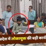 MP News: मध्यप्रदेश में लोकायुक्त की बड़ी कार्यवाही, 4000 की रिश्वत लेते पटवारी गिरफ्तार