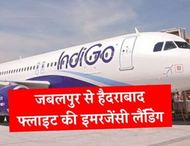 Jabalpur Hyderabad flight emergency landing