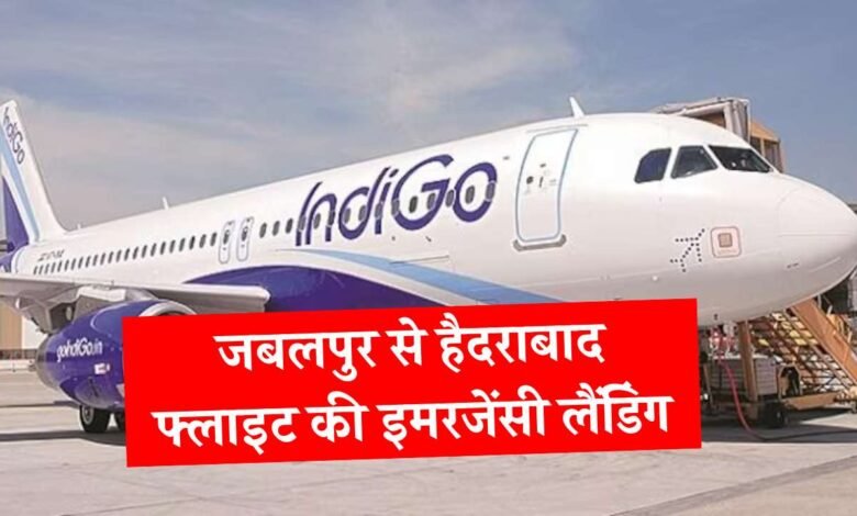 Jabalpur Hyderabad flight emergency landing