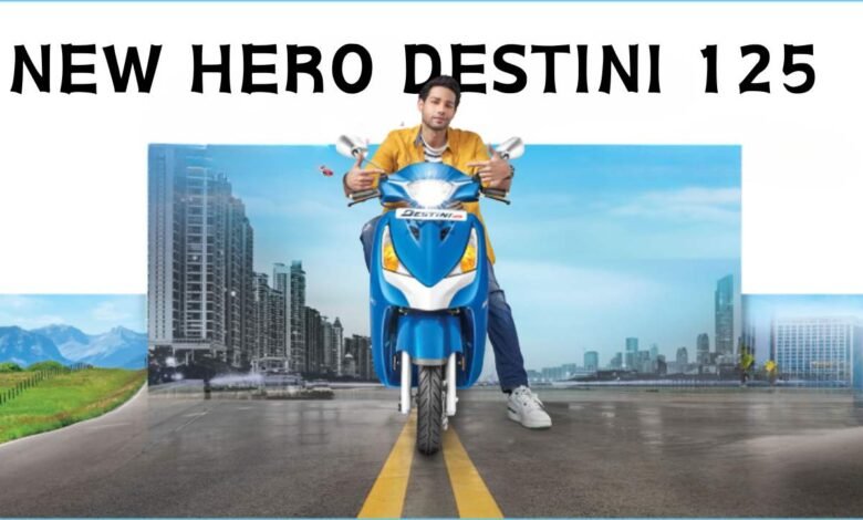 New Hero Destini 125 का नया टीजर हुआ जारी, अब कम कीमत में भी मिलेंगे शानदार फीचर्स