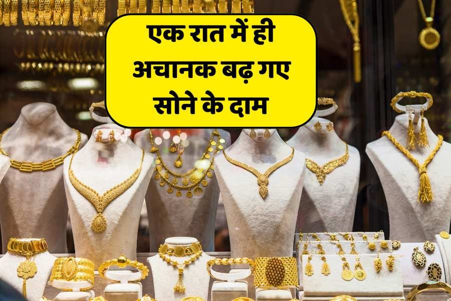 Ganesh Chaturthi से पहले Gold Rate ने छुए आसमान, महिलाओं ने खरीदारी से किया इनकार Ganesh Chaturthi से पहले Gold Rate ने छुए आसमान, महिलाओं ने खरीदारी से किया इनकार