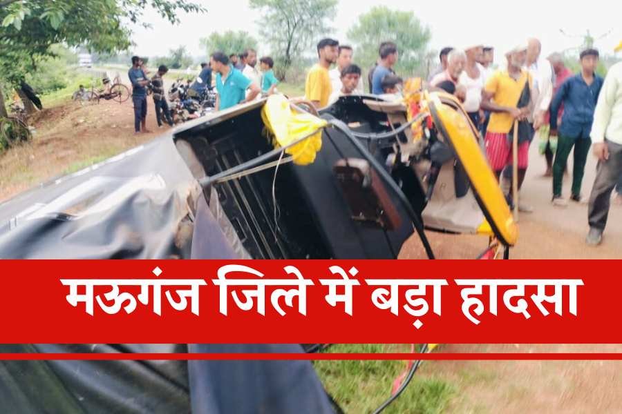 Mauganj News: मऊगंज जिले में बड़ा हादसा, ट्रक की टक्कर से सड़क किनारे खड़े राहगीरों पर पलटी ऑटो