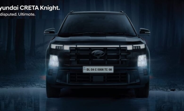 Hyundai Creta Knight Edition: हुंडई ने लांच किया क्रेटा नाइट एडिशन, कीमत मात्र 14.50 लाख से शुरू