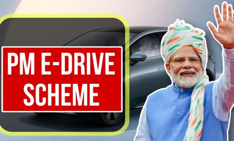 PM E-Drive Scheme: अब ईवी कार खरीददारों को मिलेगा तगड़ा लाभ, सरकार देगी सब्सिडी, जानें डिटेल