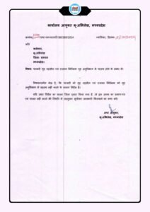 MP Breaking पटवारी और RI को लेकर जारी हुआ बड़ा आदेश, आयुक्त के पत्र से मची खलबली