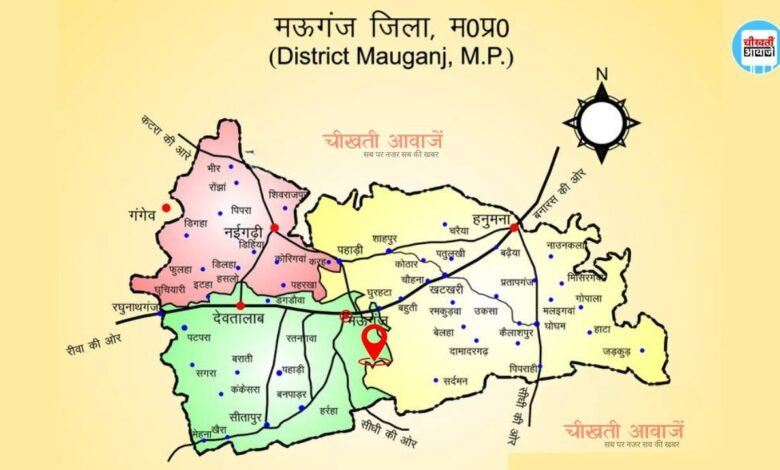 नए शहर के रूप में विकसित होगा मऊगंज नगर का यह क्षेत्र, आसमान चढ़े जमीनों के दाम