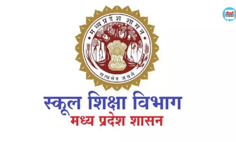 MP Employee News: मध्य प्रदेश के इन अभ्यार्थियों के लिए अच्छी खबर, जारी होगा नियुक्ति पत्र