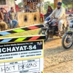 Panchayat 4 Release Date: फुलेरा गांव में एक बार फिर से लौटी रौनक शुरू हुई पंचायत सीजन 4 की तैयारी, जानिए कब होगी रिलीज