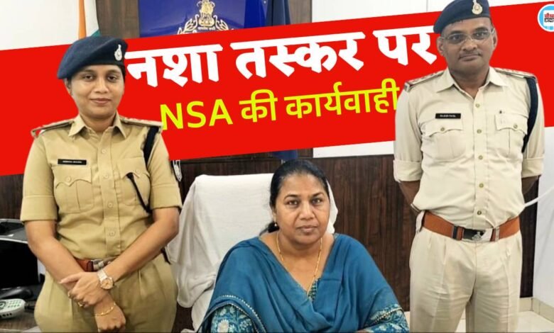 मऊगंज जिले में पुलिस द्वारा नशा तस्कर के खिलाफ NSA की बड़ी कार्यवाही, 20 वर्षों से क्षेत्र में नशा परोस रहा था आरोपी