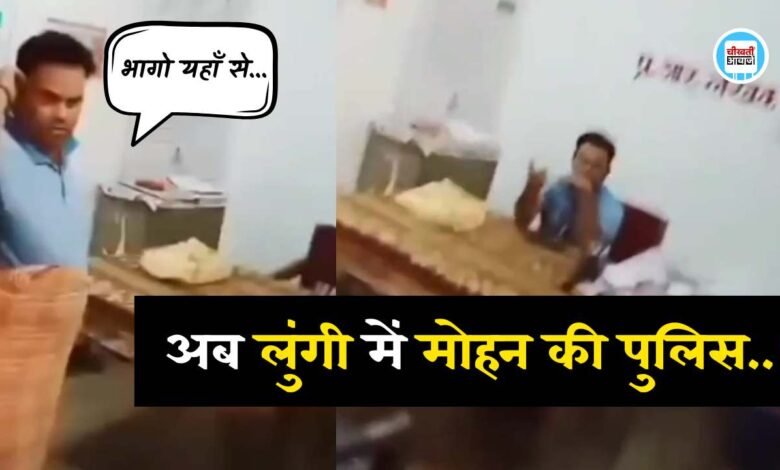 लुंगी पहन कर महिला फरियादियों को भगाते हुए कैमरे में कैद हुए बृहस्पति पटेल, वीडियो वायरल