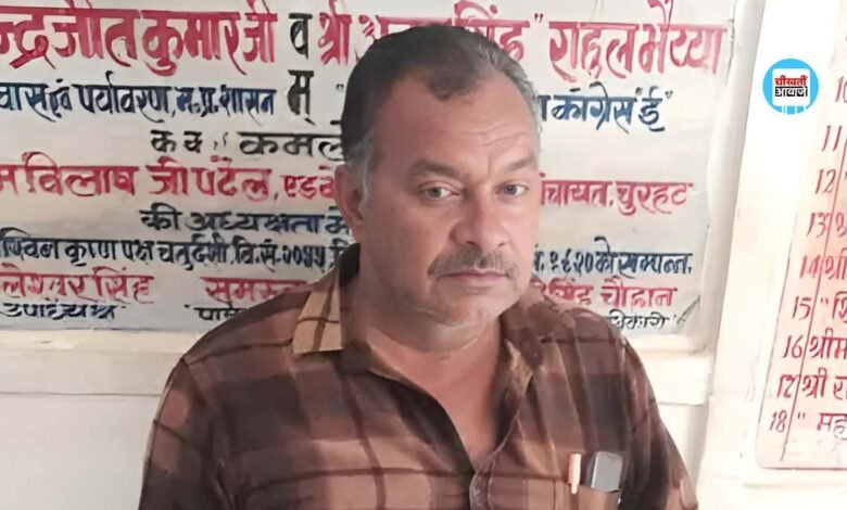 Sidhi News: रीवा लोकायुक्त की बड़ी कार्यवाही सीधी में 6500 की रिश्वत लेते बाबू गिरफ्तार