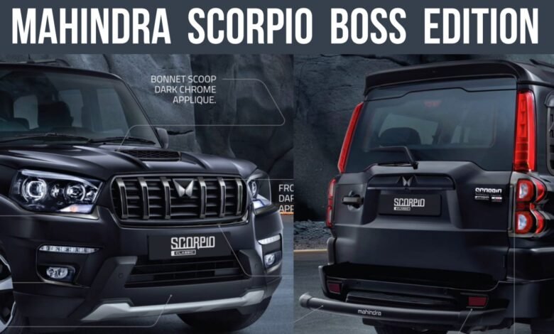 Mahindra Scorpio Boss Edition: महिंद्रा ने लांच किया स्कार्पियो क्लासिक का बॉस एडिशन, जानें क्या मिल रहा है खास