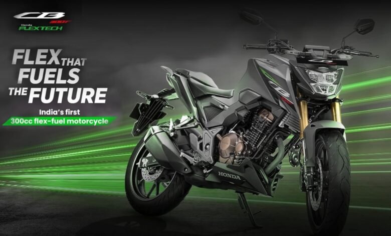 Honda CB300F Launched: हौंडा ने लांच की देश की पहली E85 बाइक, जानें डिटेल