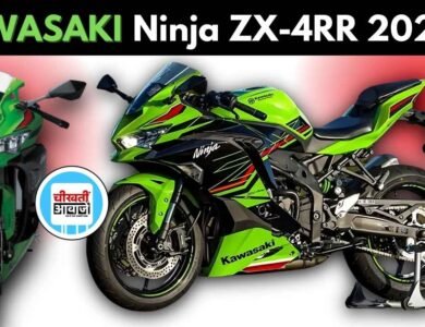 Kawasaki Ninja ZX-4RR 2025 भारत में नए रंगों के साथ हुई लॉन्च, जानिए फीचर्स और कीमत Kawasaki Ninja ZX-4RR 2025 भारत में नए रंगों के साथ हुई लॉन्च, जानिए फीचर्स और कीमत
