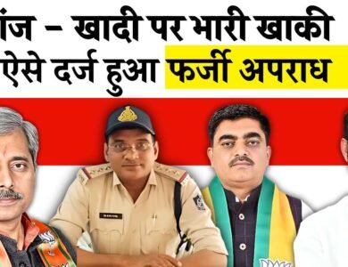 Mauganj News: लूट के फर्जी मामले में मऊगंज भाजपा जिला अध्यक्ष देंगे इस्तीफा..?