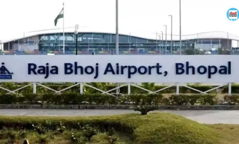 PM- WANI Wifi Scheme: भोपाल के राजा भोज एयरपोर्ट में यात्रियों को मुफ्त में मिलेगी यह सुविधा, पीएम वाणी योजना के तहत शुरू हुई सुविधा