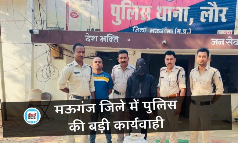 Mauganj News: मऊगंज जिले में पुलिस की बड़ी कार्यवाही, 1 लाख कीमत का 7 किलो गांजा जप्त