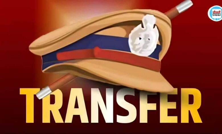 MP IPS Transfer List: एमपी में बड़ी प्रशासनिक सर्जरी, 10 आईपीएस अधिकारियों का तबादला बदले गए कई जिलों के एसपी