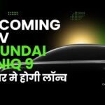 Hyundai IONIQ9: नवंबर में होगी लांच हुंडई की पहली 8 सीटर एसयूवी, जानें डिटेल