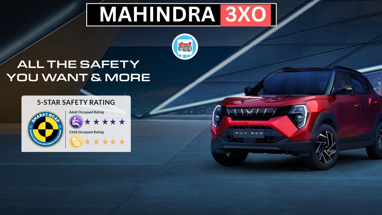 Best-selling Mahindra 3xo Finance Plan:15 हजार की मासिक किस्त देकर Populer SUV को आज ही लाएं घर, जानें डिटेल 