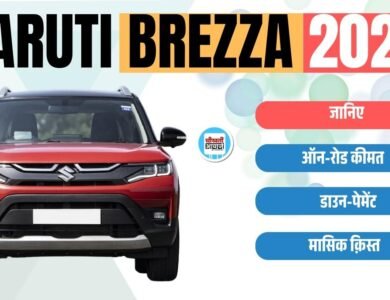 Maruti Brezza 2024 Finance Plan: ब्रेजा के Affordable वेरिएंट को लाना है घर, जान लीजिए फाइनेंस प्लान