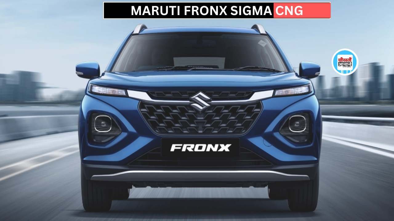 Affordable Fronx Sigma CNG Finance Plan: 2 लाख डाउन पेमेंट में घर लाएं मारुति की Populer Compact SUV, जानें डिटेल