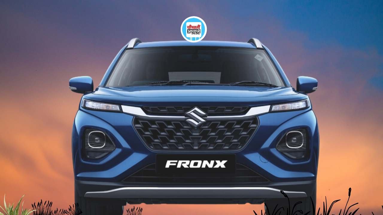 Affordable Fronx Sigma CNG Finance Plan: 2 लाख डाउन पेमेंट में घर लाएं मारुति की Populer Compact SUV, जानें डिटेल