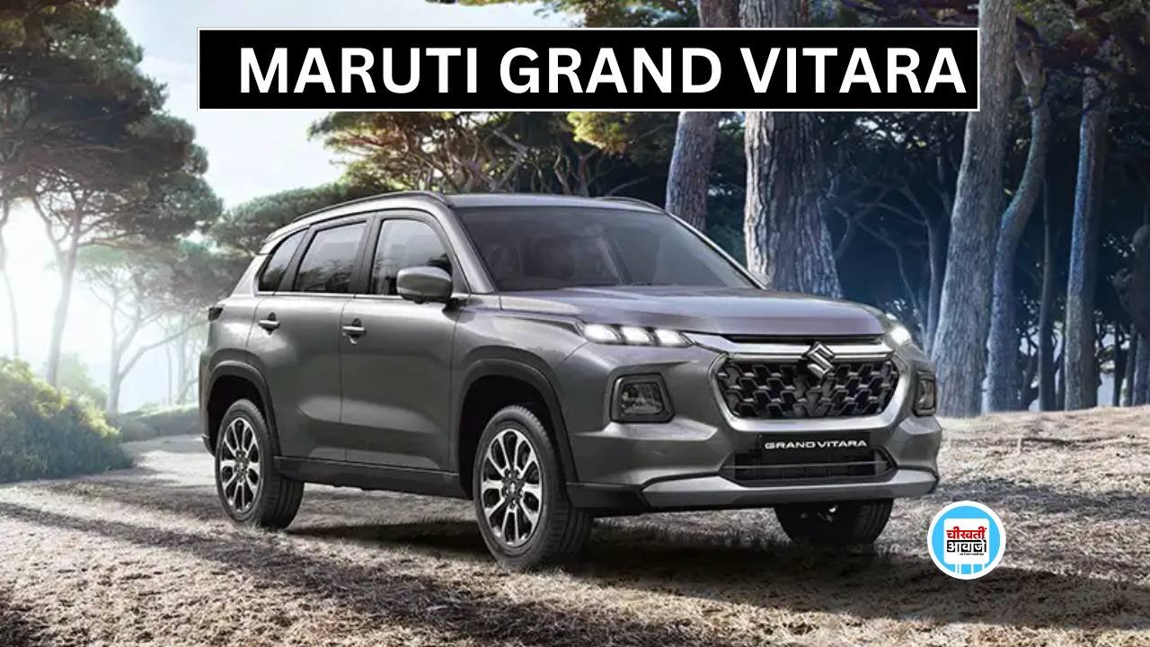 Maruti Grand Vitara Finance Plan: 16 हजार की क़िस्त में लायें Populer SUV को घर, जानें डिटेल
