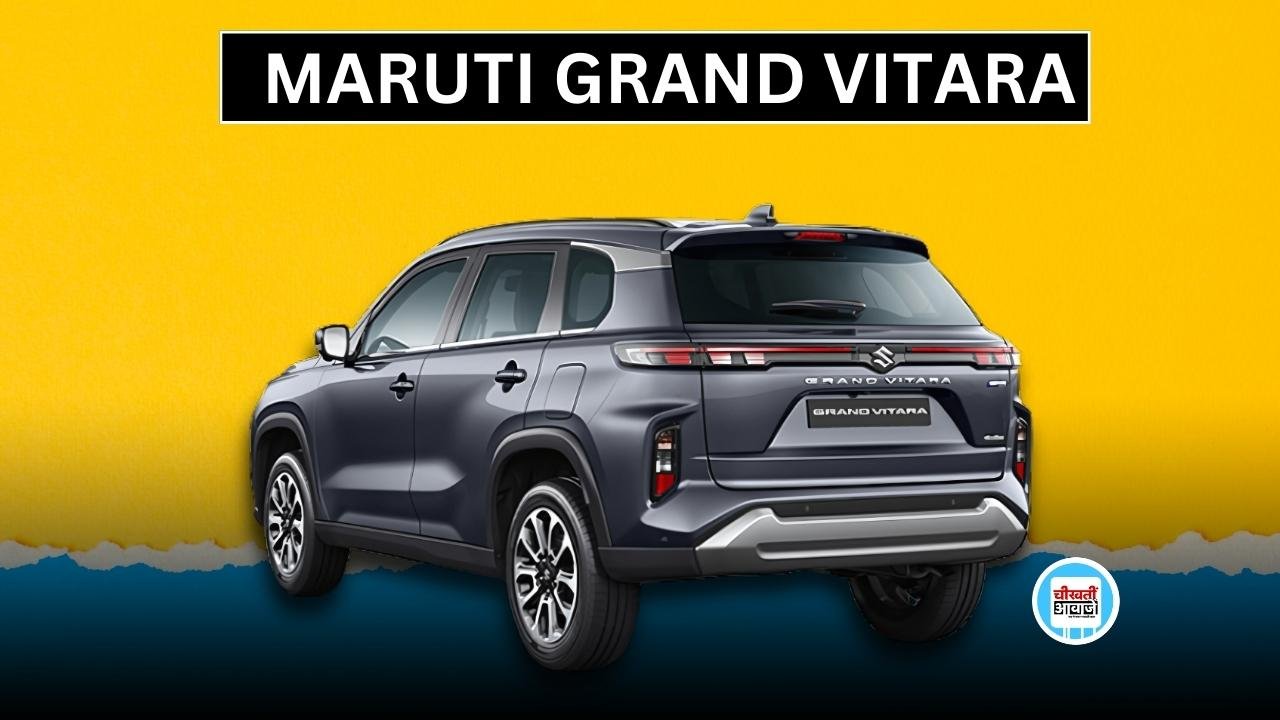 Maruti Grand Vitara Finance Plan: 16 हजार की क़िस्त में लायें Populer SUV को घर, जानें डिटेल