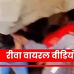 Rewa Purva Waterfall Viral Video: रीवा पूर्वा वॉटरफॉल वायरल वीडियो, इस तरह से दिया गया घटना को अंजाम