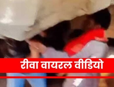 Rewa Purva Waterfall Viral Video: रीवा पूर्वा वॉटरफॉल वायरल वीडियो, इस तरह से दिया गया घटना को अंजाम