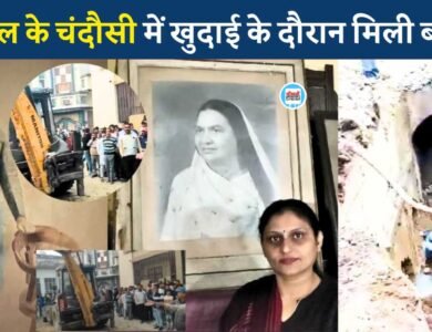 Sambhal Controversy: संभल के चंदौसी में खुदाई के दौरान मिली बावड़ी, रानी सुरेंद्र बाला की पोती क्षिप्रा रानी ने किया बड़ा खुलासा