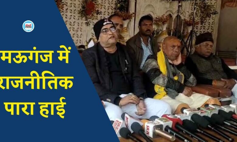 Mauganj News: मऊगंज में राजनीतिक पारा हाई, उमेश त्रिपाठी ने प्रदीप पटेल को बताया नौटंकी बाज विधायक