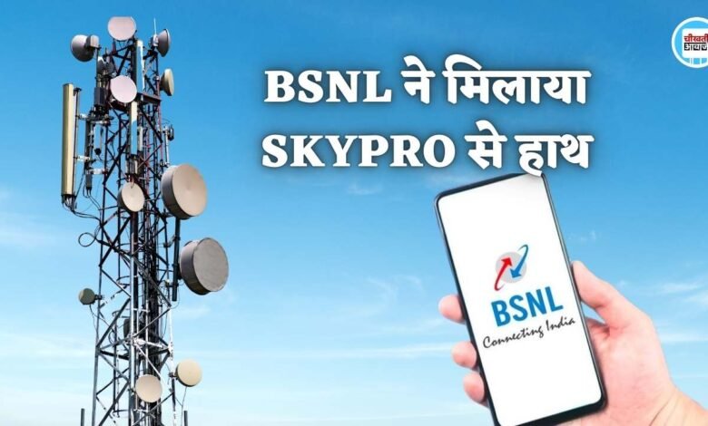 BSNL ने मिलाया Skypro से मिलाया हाथ, अब बिना सेटअप बॉक्स मुफ्त में देखने को मिलेगी टीवी