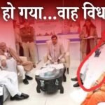 Rewa News: रीवा के मनगवां विधायक ने पोत-दी त्योंथर विधायक सिद्धार्थ तिवारी की फोटो, भोपाल तक मचा बवाल