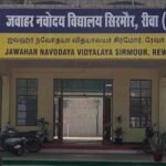 Rewa Navodaya Vidyalaya Entrance Exam Date: रीवा नवोदय विद्यालय कक्षा आठवीं प्रवेश परीक्षा तिथि