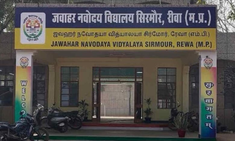 Rewa Navodaya Vidyalaya Entrance Exam Date: रीवा नवोदय विद्यालय कक्षा आठवीं प्रवेश परीक्षा तिथि