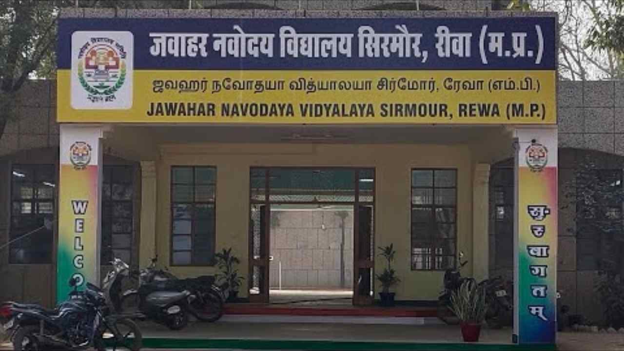 Rewa Navodaya Vidyalaya Entrance Exam Date: रीवा नवोदय विद्यालय कक्षा आठवीं प्रवेश परीक्षा तिथि
