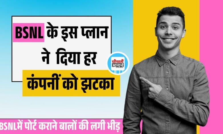 BSNL 99 Rupees Recharge Plan