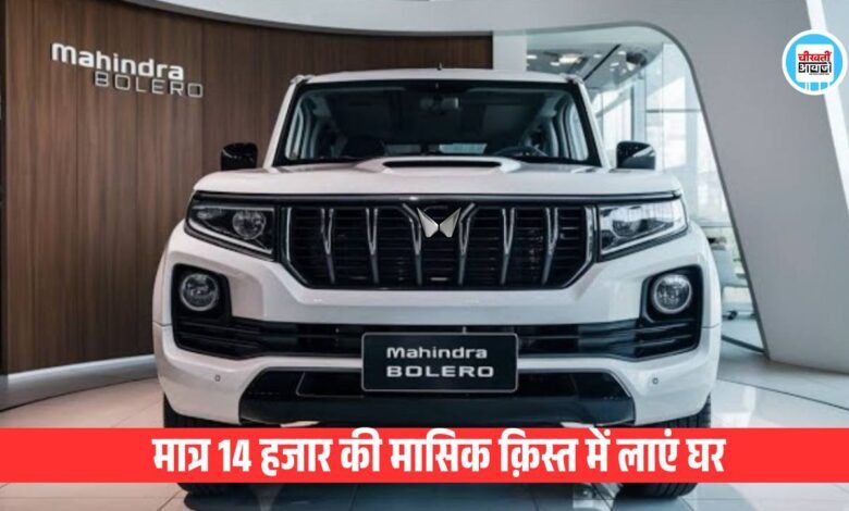 Bolero B6 Finance Plan