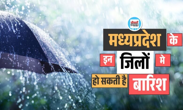 Mp Weather Update
