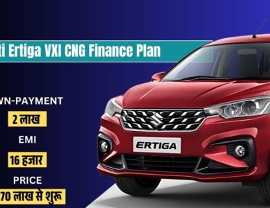 Maruti Ertiga VXI CNG Finance Plan: 16 हजार क़िस्त में घर लाएं Affordable MPV मारुति एर्टिगा