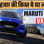 Maruti Swift 2025 Finance Plan: मात्र 10 हजार मासिक किस्त और 2 लाख डाउन-पेमेंट मे घर लाएं Best-Selling मारुति स्विफ्ट वीएक्सआई, जानें डिटेल