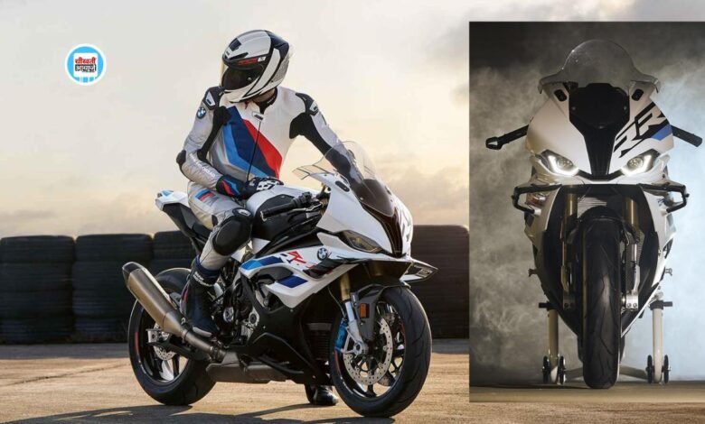New BMW S1000RR हुई Auto Expo 2025 में लांच, जानिये क्या मिल रहा खास और कितनी है कीमत