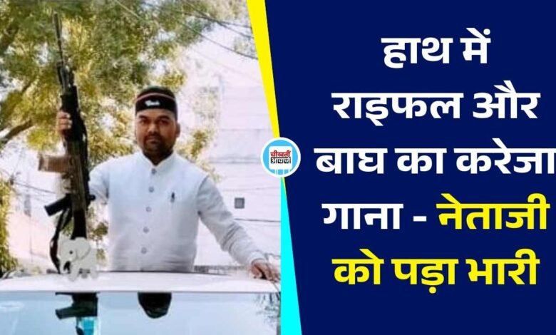 Rewa News: रीवा के बसपा जिला अध्यक्ष को सोशल मीडिया पर भौकाल दिखाना पड़ा महंगा, अब पीछे पड़ी पुलिस