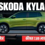 Skoda Kylaq Base Variant