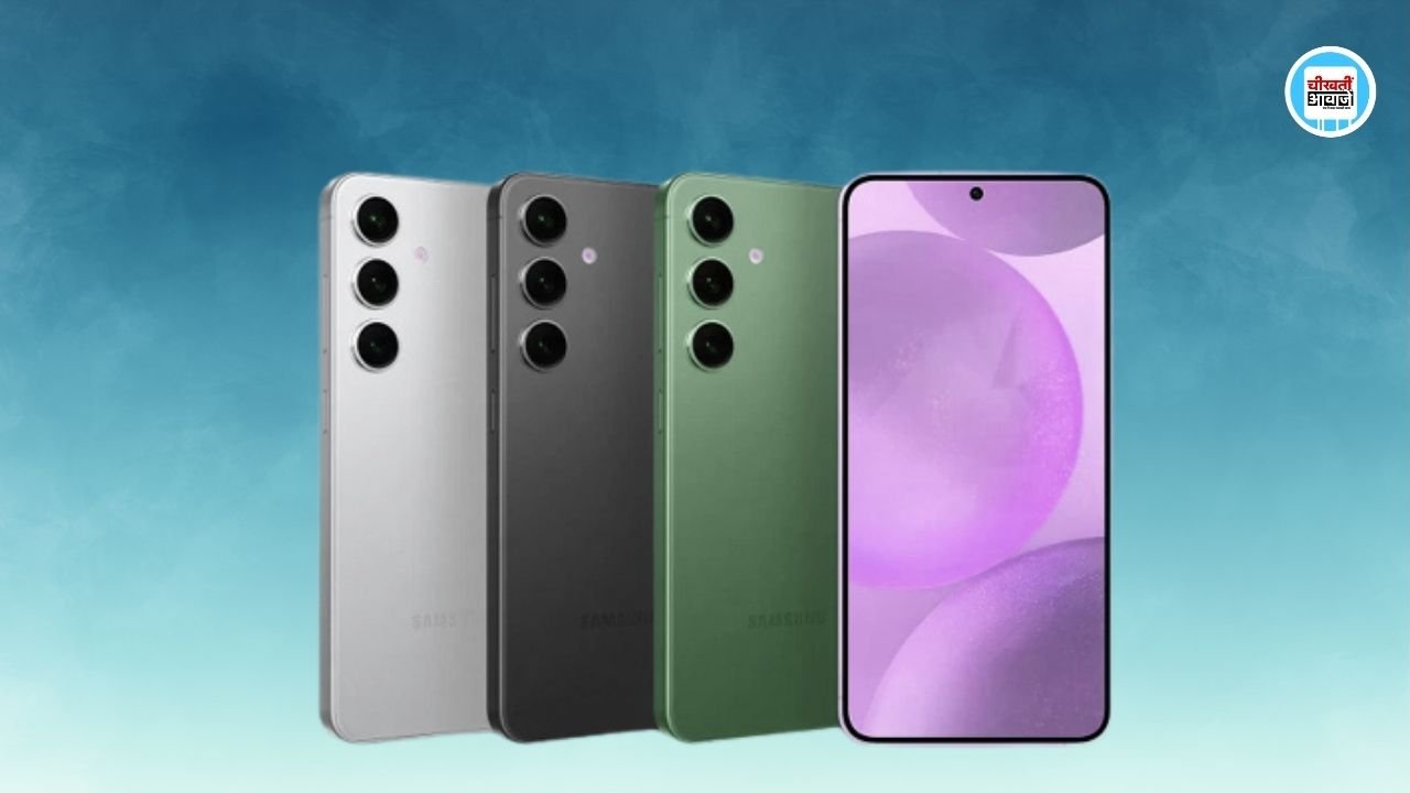 Samsung Galaxy S25 जल्द होगा लांच, तगड़ा कैमरा और मिलेंगें कई Smart Features