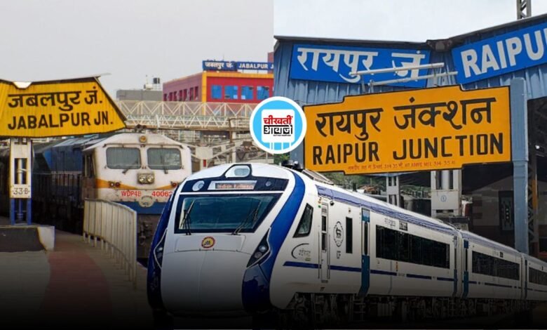 Raipur To Jabalpur Vande Bharat Train
