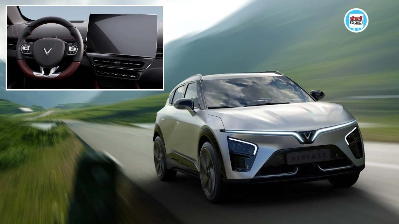Upcoming Vinfast Cars In India: Auto Expo 2025 मे दो गाड़ियों के साथ एंट्री करेगी कार निर्माता विनफास्ट, मिलेंगे कई Luxury Features 
